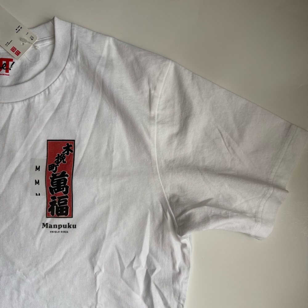 NWT Uniqlo Ginza Exclusive Men’s Manpuku White T-Shirt - Size Medium - Picture 2 of 6